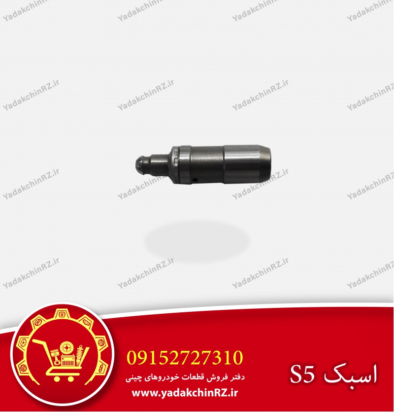 اسبک s5