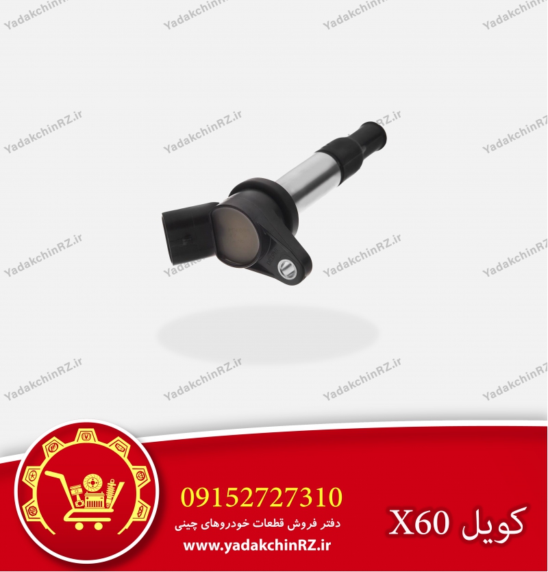 کویل لیفان x60