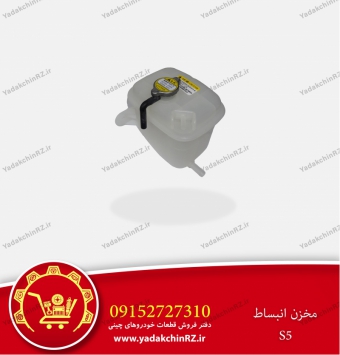 مخزن انبساط جک s5