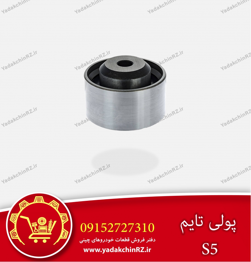 پولی تایم S5