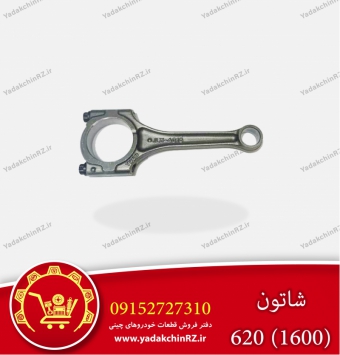 شاتون 620