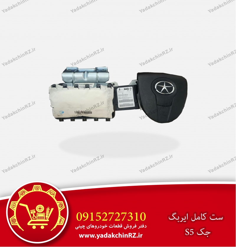 ایربگ جک s5