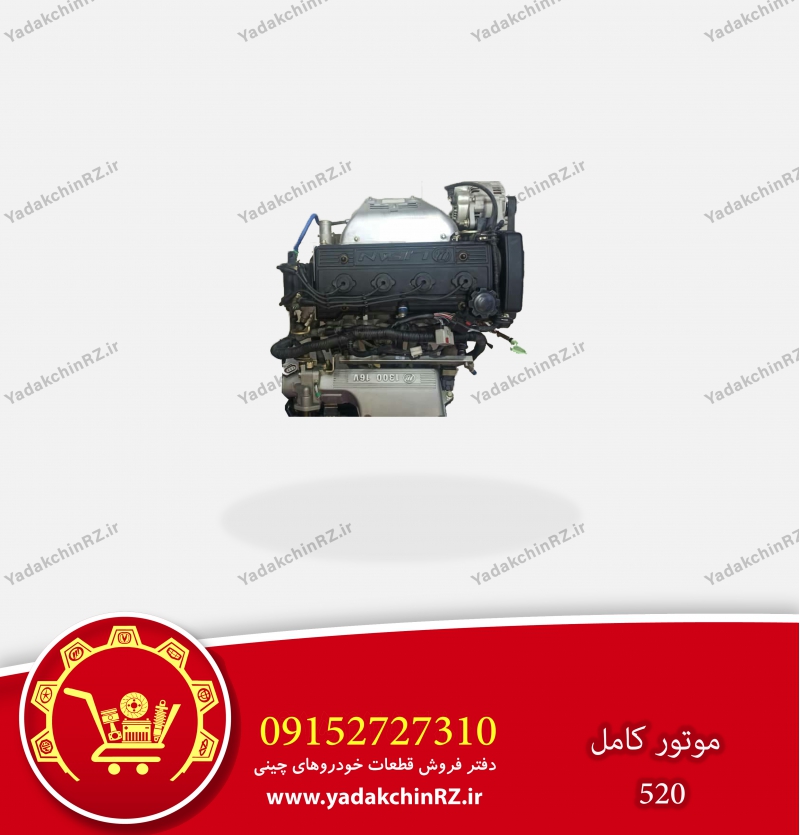 موتور لیفان 520