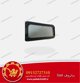سانروف لیفان x60