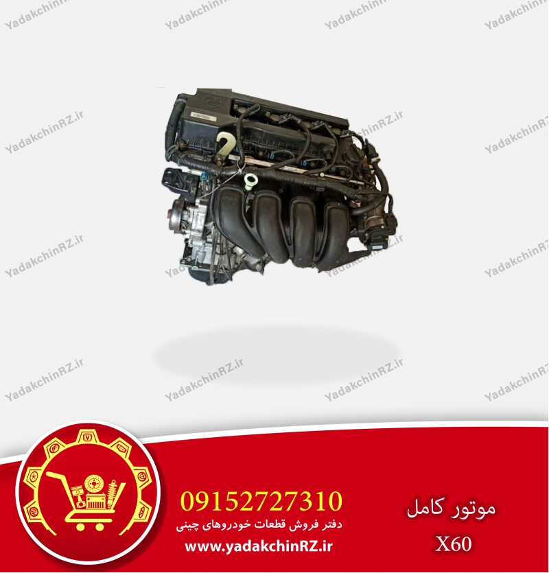 موتور لیفان x60