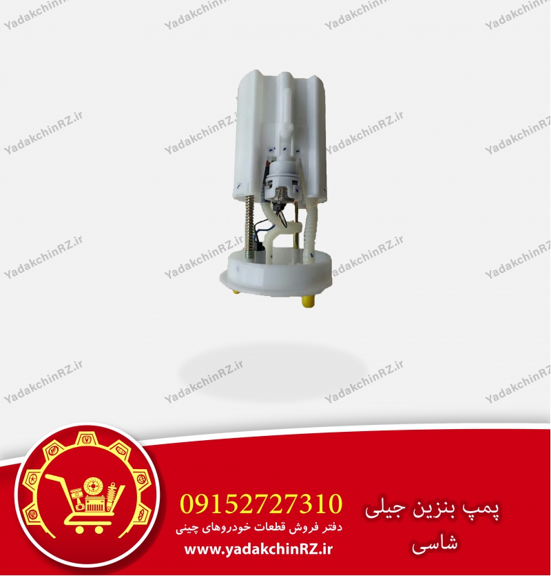 پمپ بنزین جیلی
