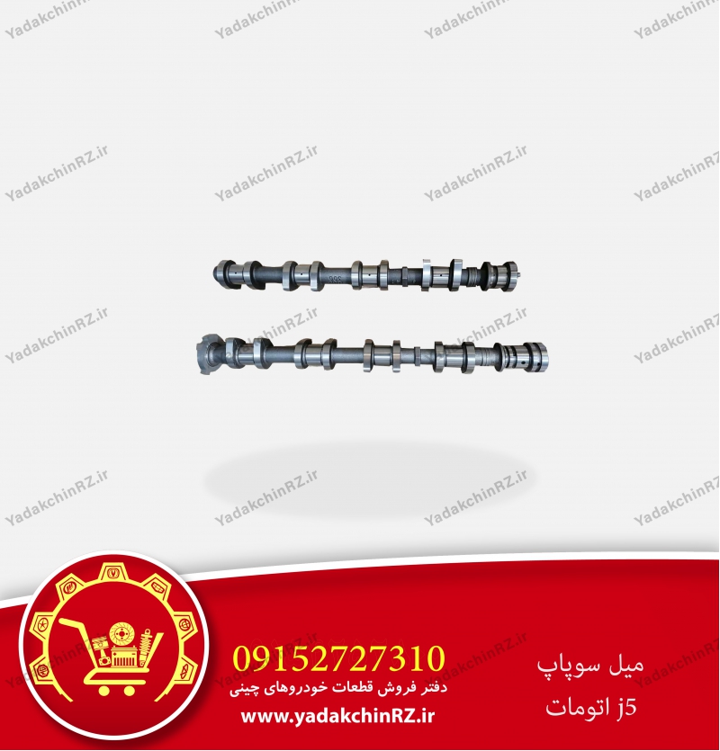 میل سوپاپ جک j5