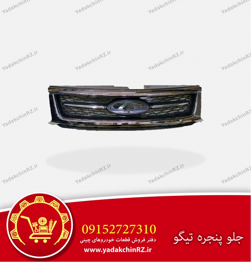 جلو پنجره تیگو