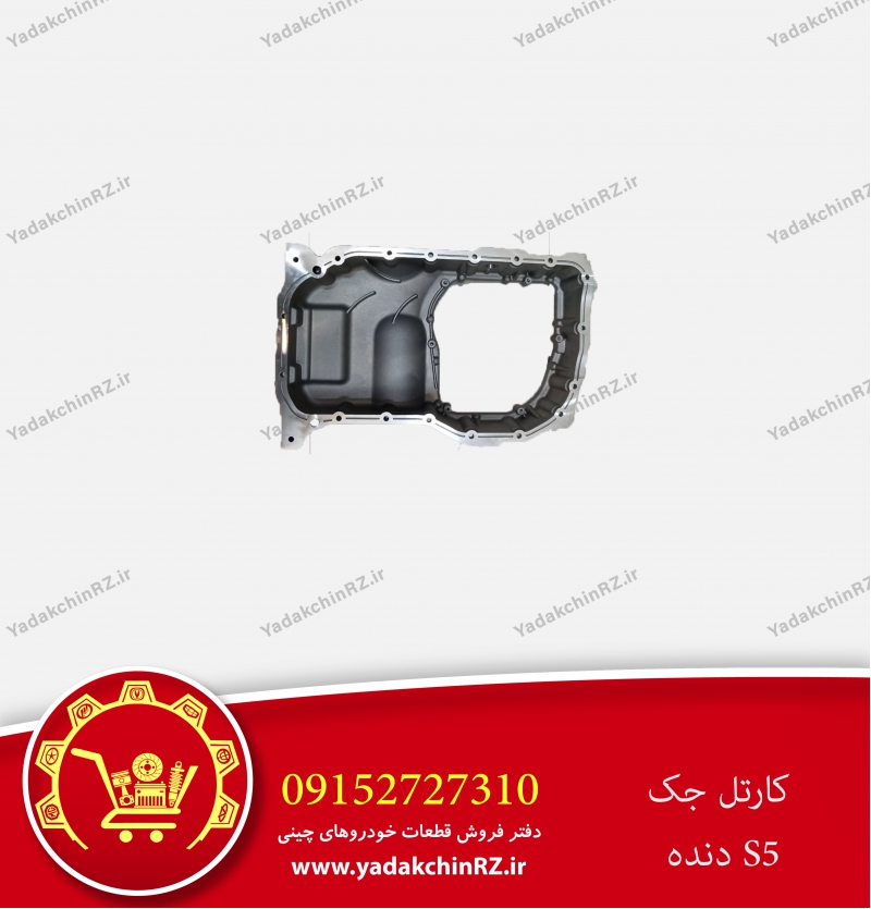 کارتل جک s5
