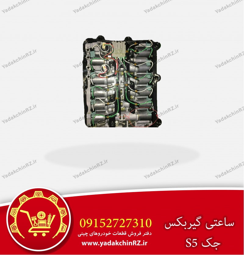 ساعتی گیربکس جک s5