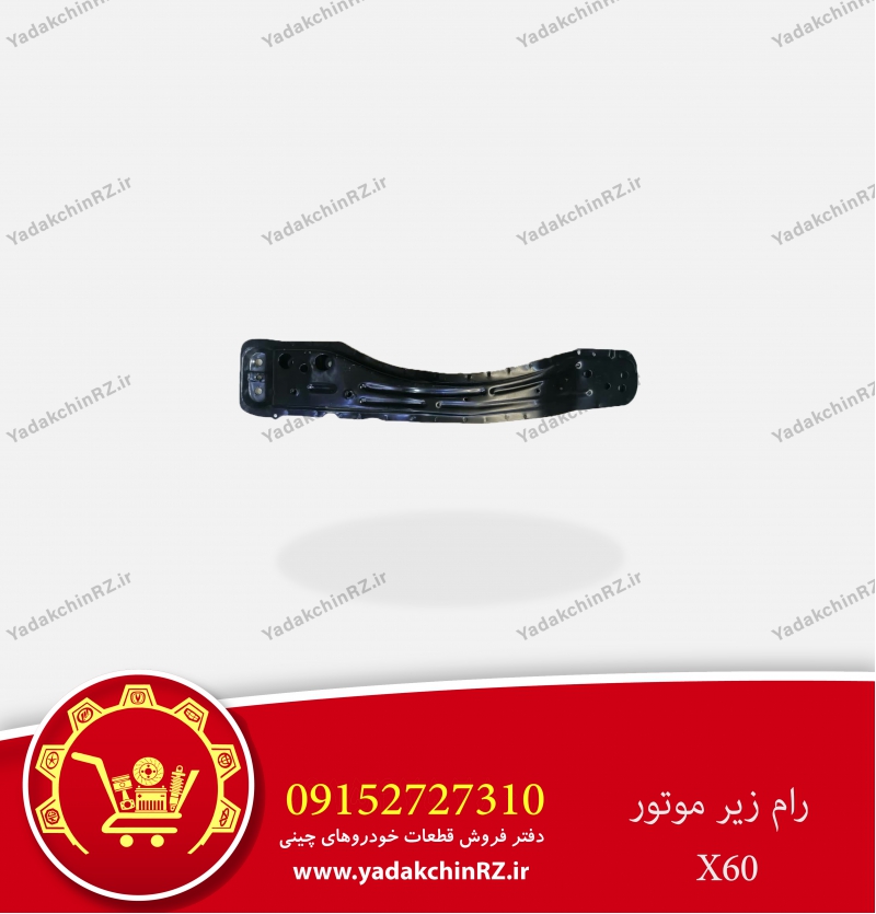 رام موتور لیفان x60