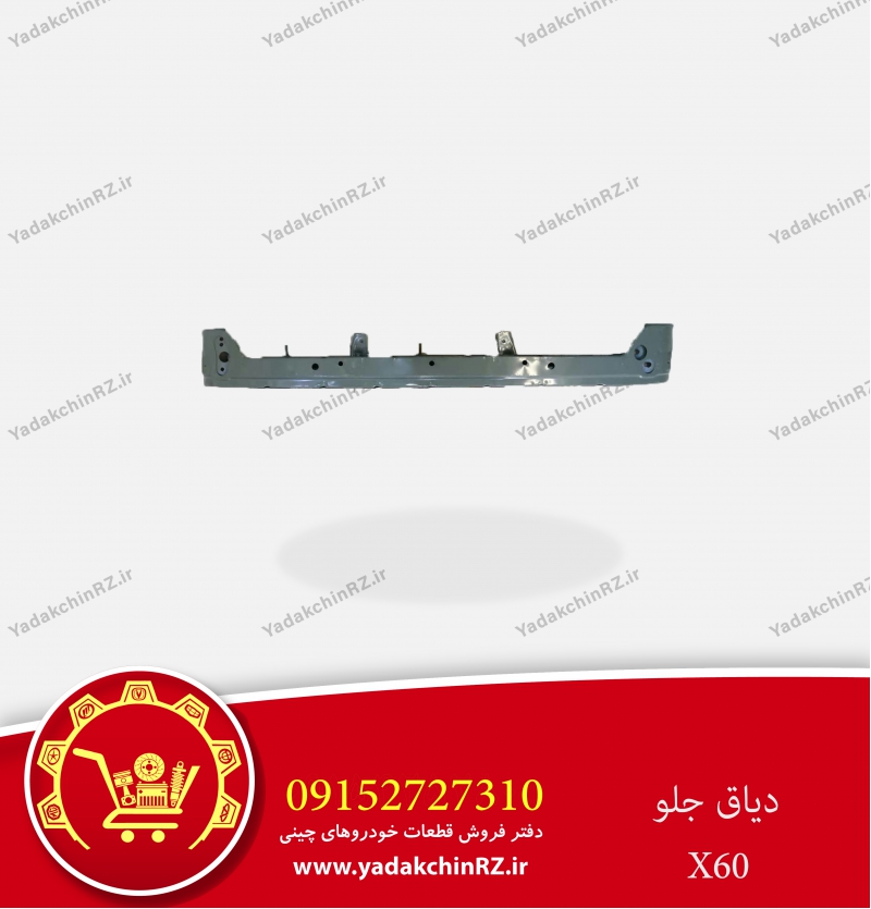 دیاق جلو لیفان x60