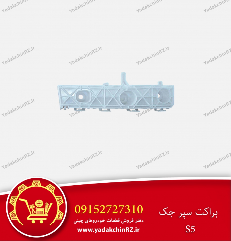 براکت سپر جک s5