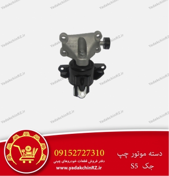 دسته موتور چپ جک s5