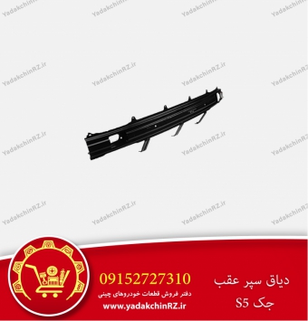 دیاق سپر عقب جک s5