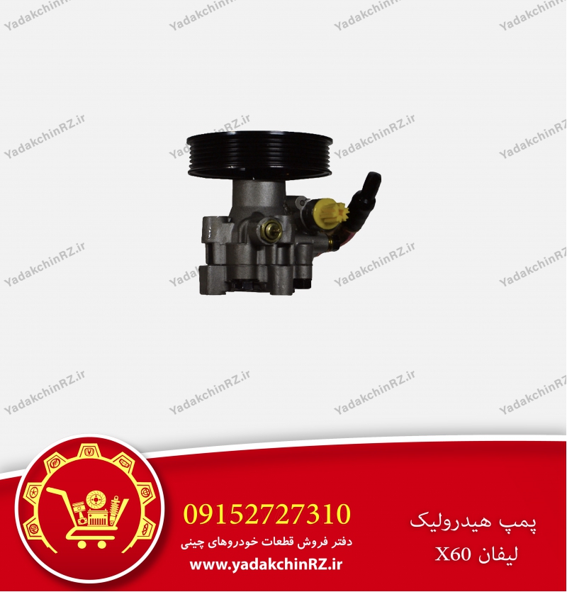 پمپ هیدرولیک لیفان x60