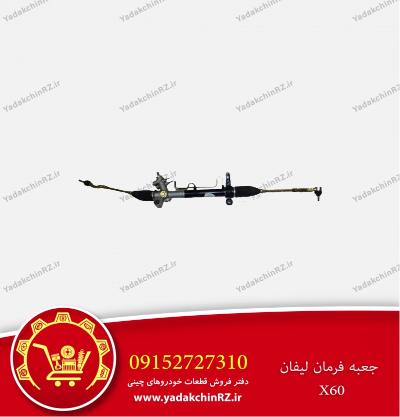جعبه فرمان لیفان x60