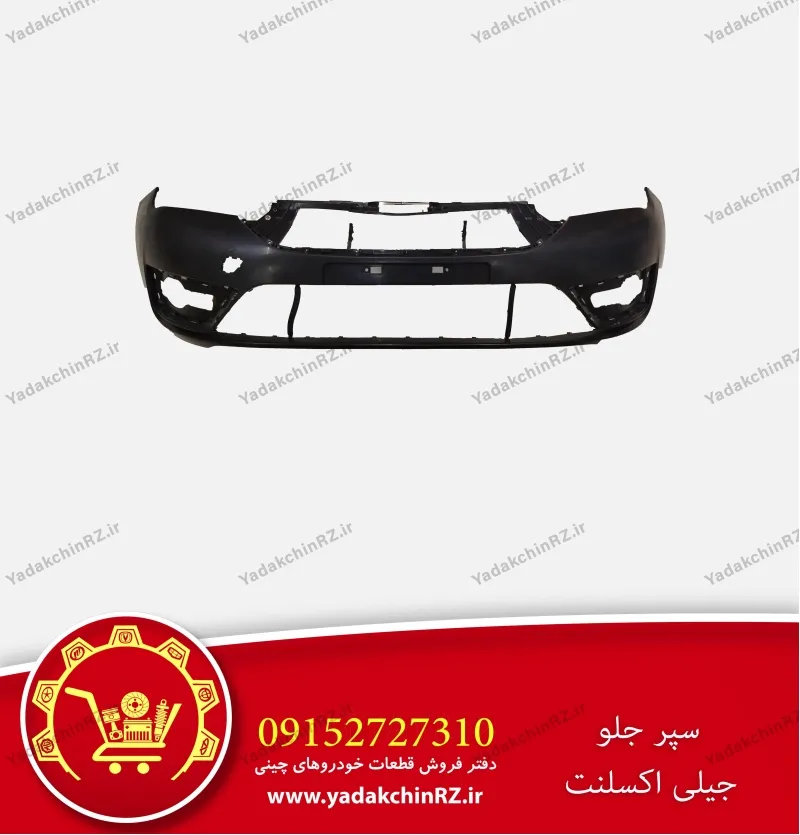 سپر جلو جیلی اکسلنت