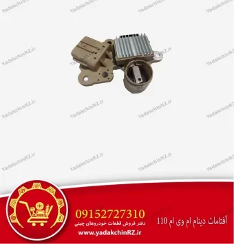 آفتامات دینام ام وی ام 110