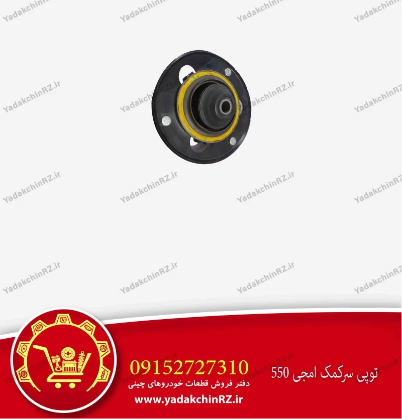 توپی سر کمک ام جی 550