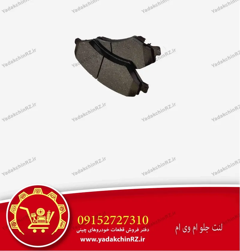 لنت جلو ام وی ام