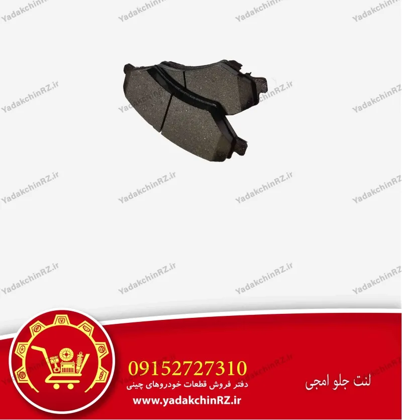 لنت جلو ام جی