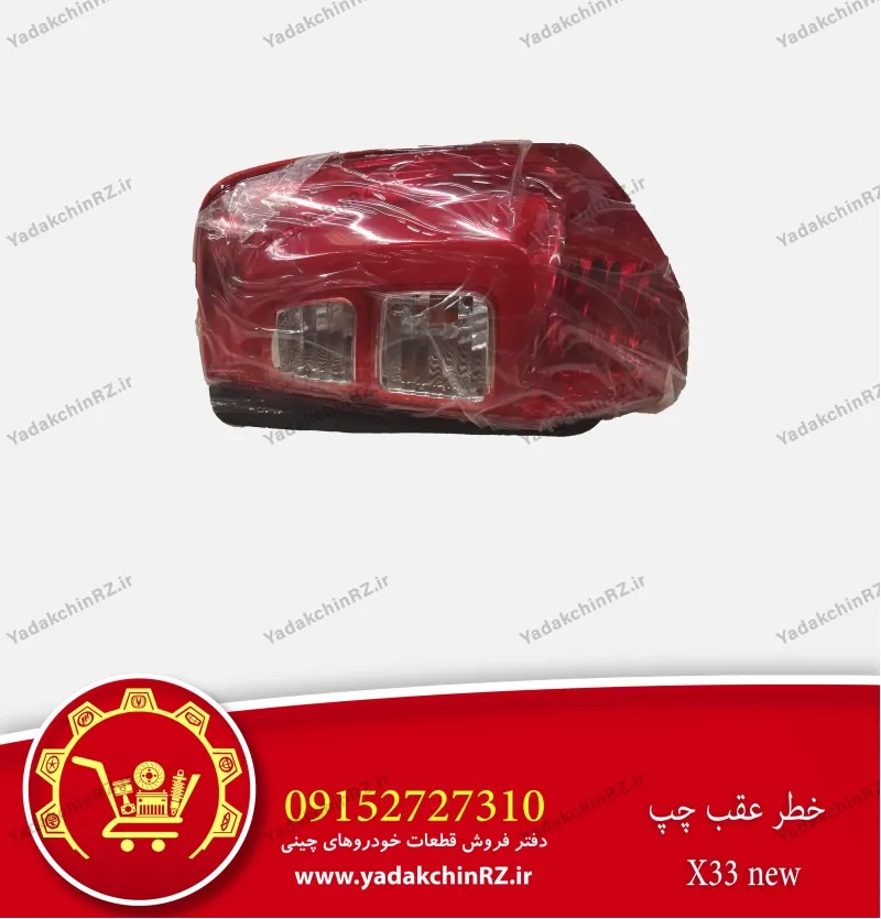 خطر عقب چپ ام وی ام x33