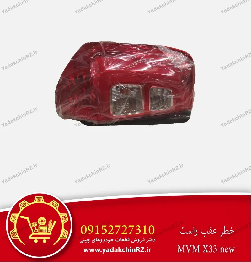 خطر عقب راست ام وی ام x33