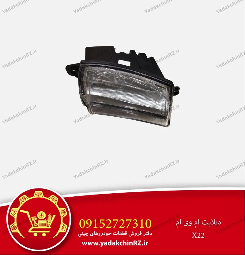 دیلایت ام وی ام x22