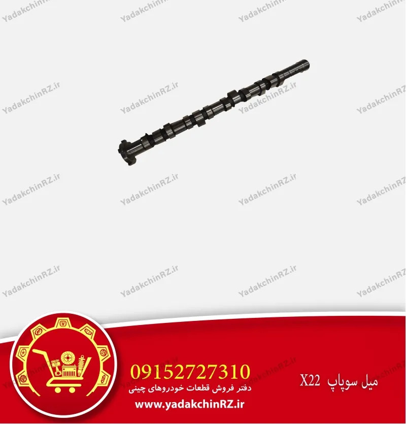 میل سوپاپ ام وی ام x22