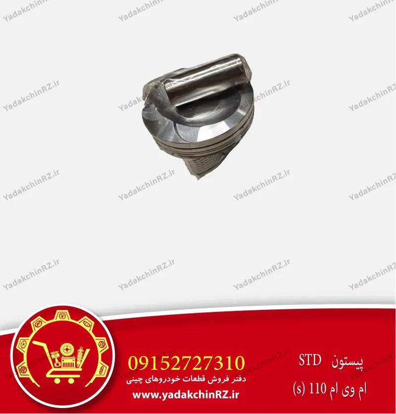 پیستون std ام وی ام 110s