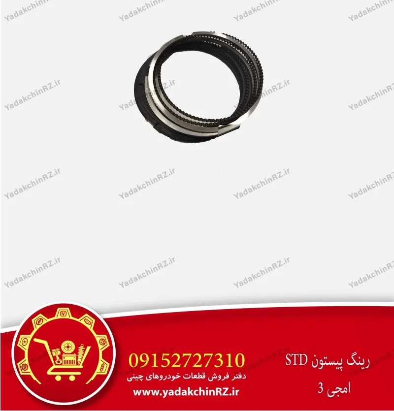 رینگ پیستون std ام جی 3