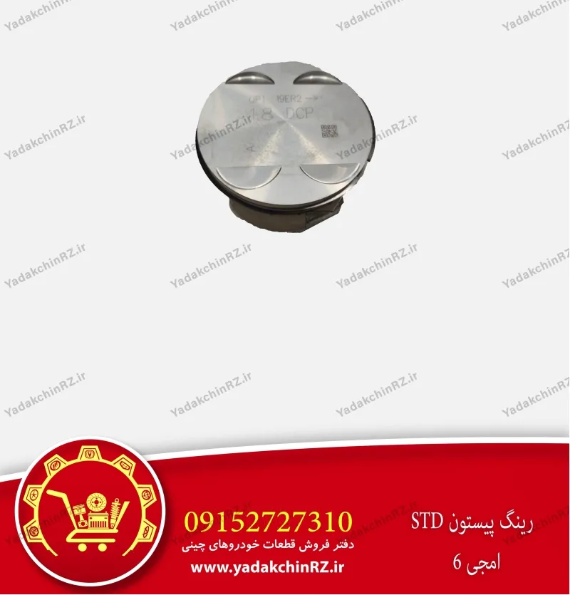 رینگ پیستون std ام جی 6