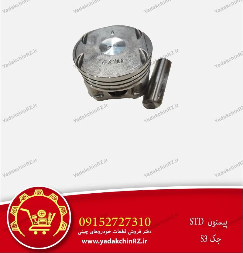 پیستون std جک s3