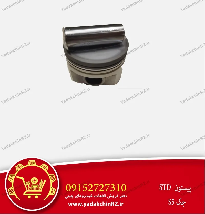 پیستون std جک s5