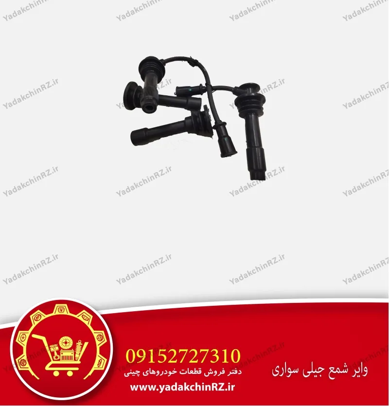 وایر شمع جیلی سواری