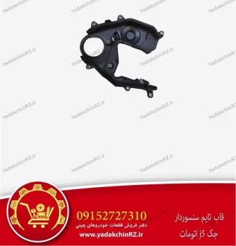 قاب تایم سنسوردار جک j5 اتومات