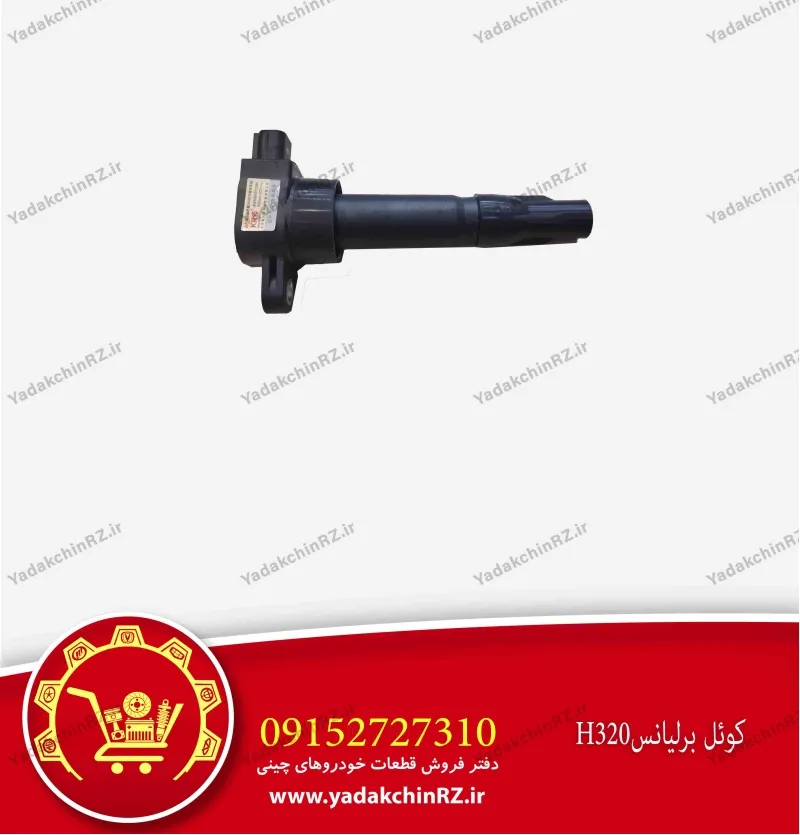 کوئل برلیانس h320