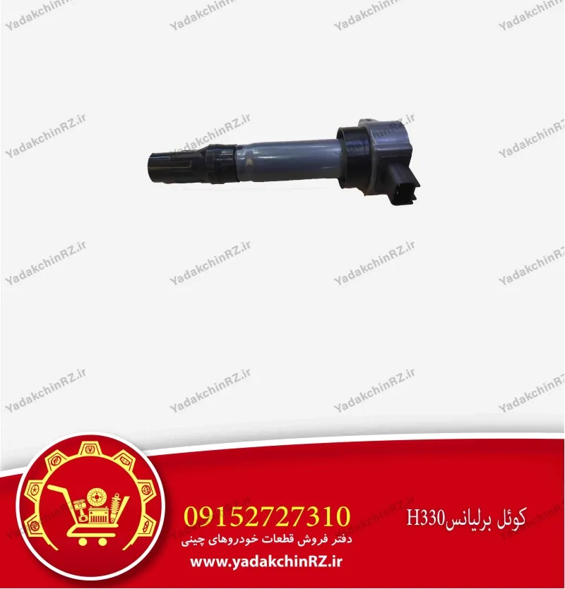 کوئل برلیانس h330