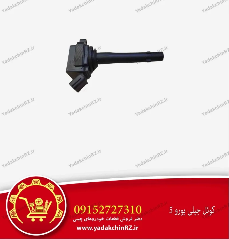 کوئل جیلی یورو 5