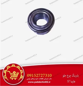 بلبرینگ چرخ جلو هایما s7