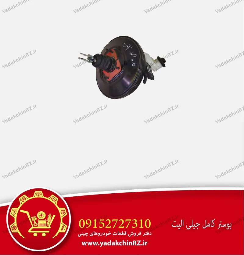 بوستر کامل جیلی الیت