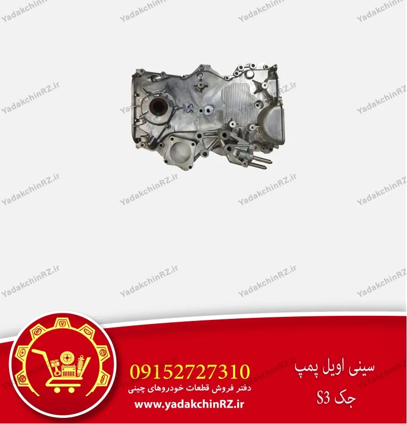 سینی اویل پمپ جک S3