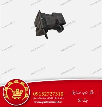 قفل درب صندوق جک s5