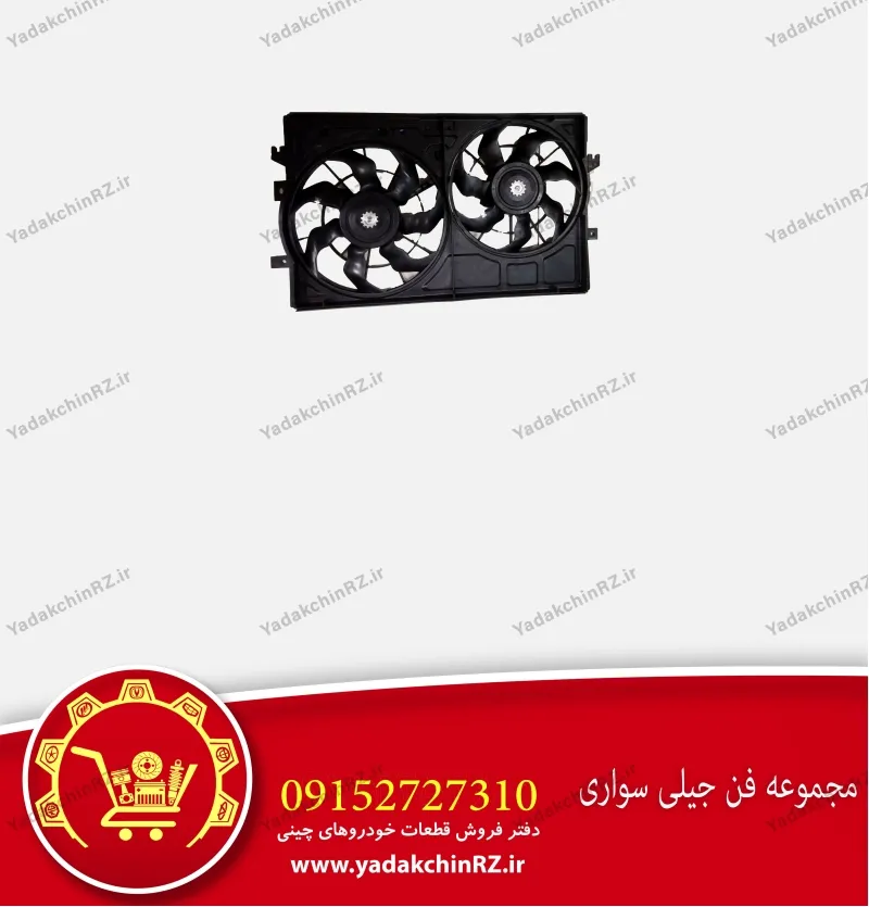 مجموعه فن جیلی سواری