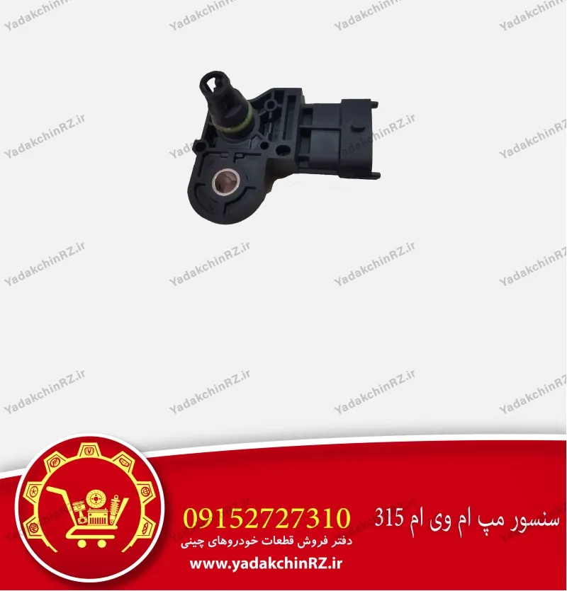 سنسور مپ ام وی ام 315