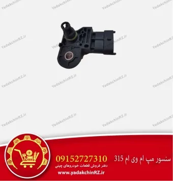 سنسور مپ ام وی ام 315