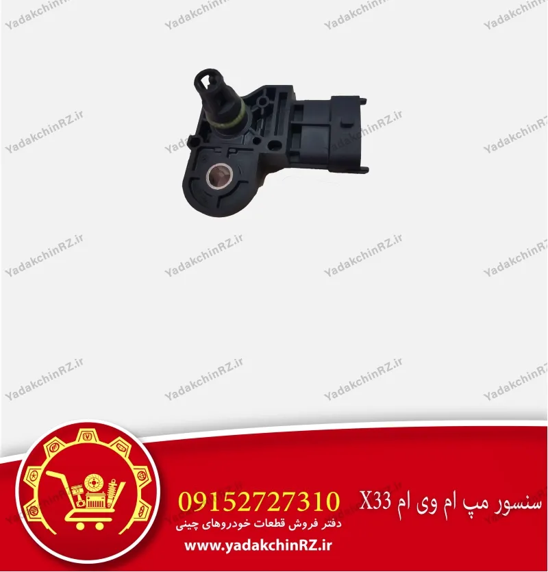 سنسور مپ ام وی ام x33