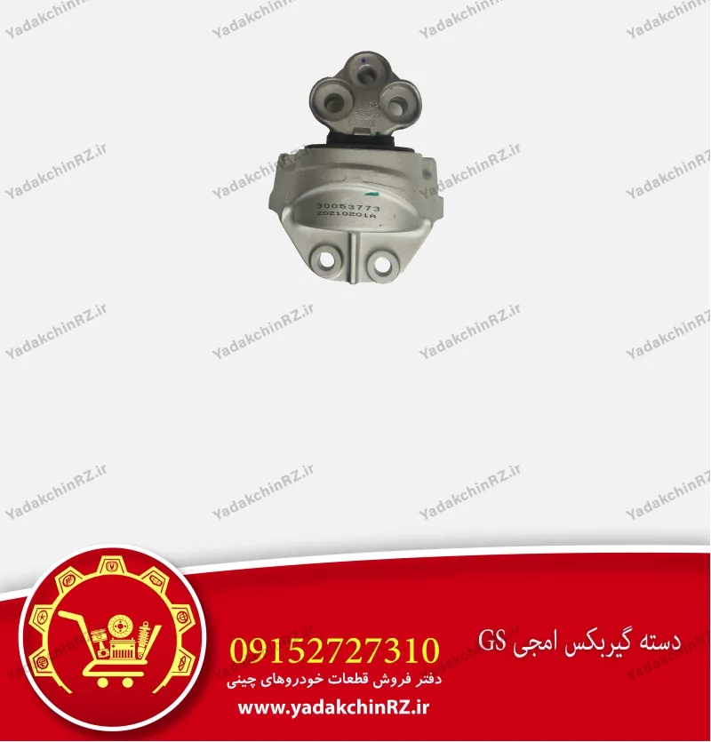 دسته گیربکس ام جی gs