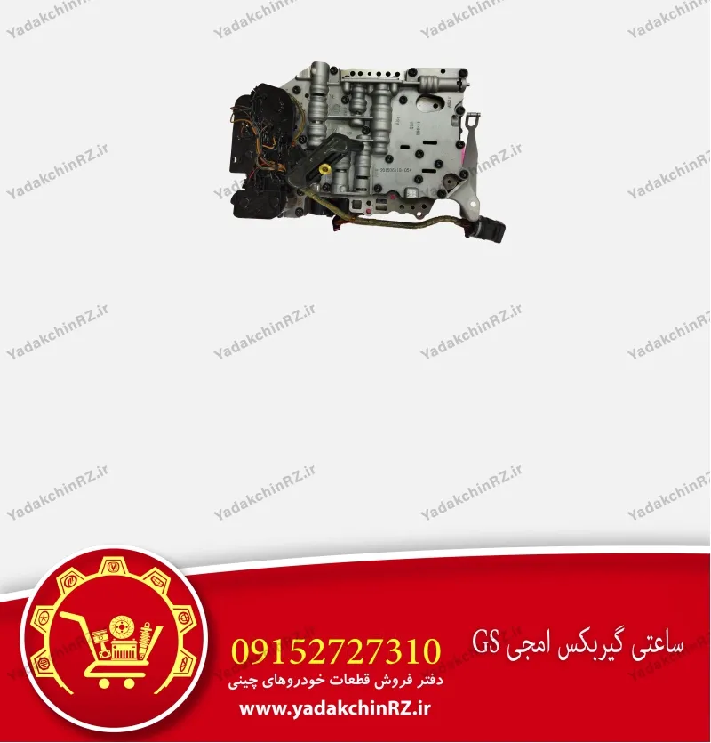 ساعتی گیربکس ام جی gs